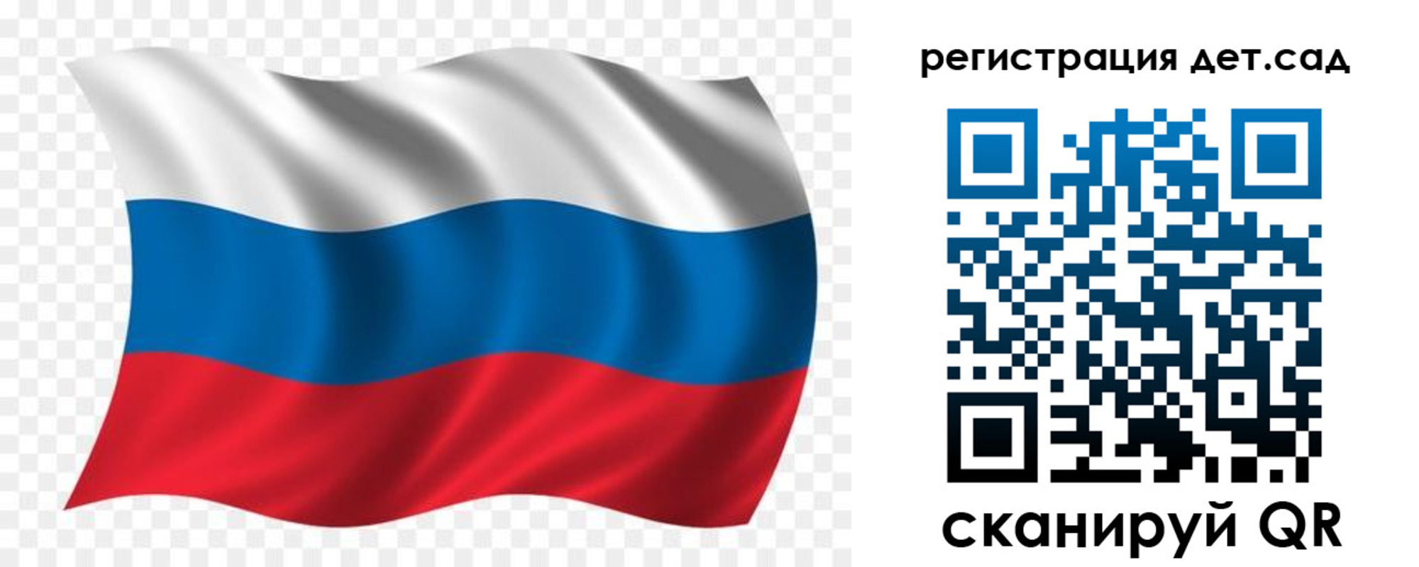 прописка для школы в Костромской области