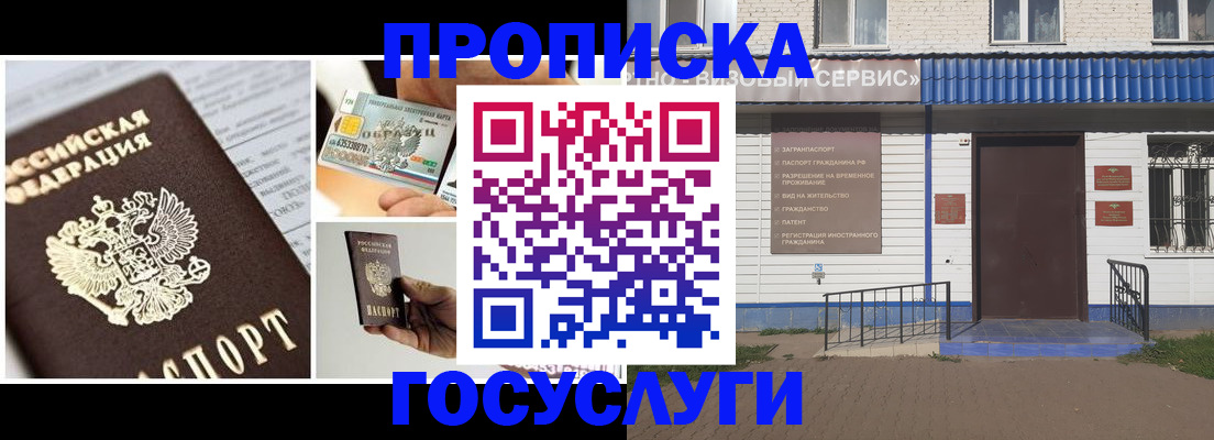 прописка от собственника в Костромской области